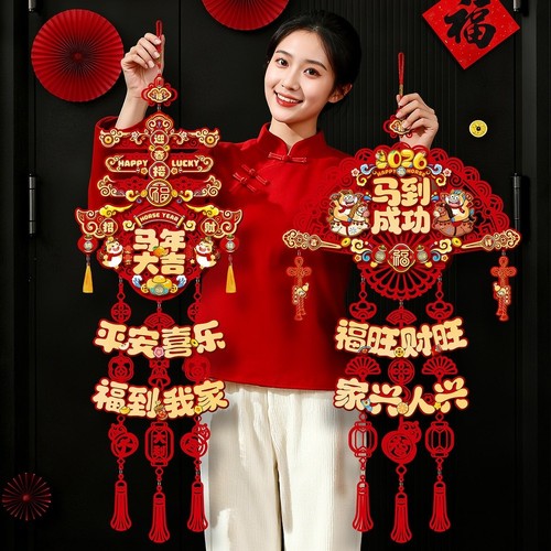 Anhänger chinesisches - fu,